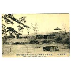 View of Tsukimiyagura Ruins in Aizu Postcard Japan 