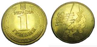 Ukrainian 1 hryvnia Grivni coins Ukraine 2004  