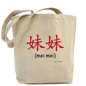    Mei Mei Chinese Char. Pink Baby Tote Bag by  Baby