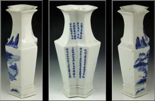 Rare 18th Century Antique Chinese Vase w/ Calligraphy  
