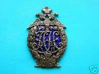 317 IMPERIAL RUSSIA 184TH WARSAW INFANTRY REG BADGE#17  