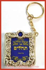   JUDAICA KEY CHAIN FROM ISRAEL WITH MINIATURE TEHILIM (BOOK OF PSALMS
