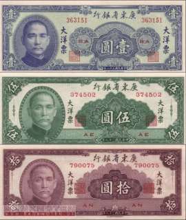China 1   10 Yüan (3 Banknoten) SETKW49 UNC  