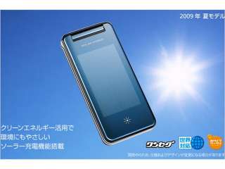 Sharp SoftBank 936SH 8MP CCD Waterproof Solar Hybrid Unlocked Flip 