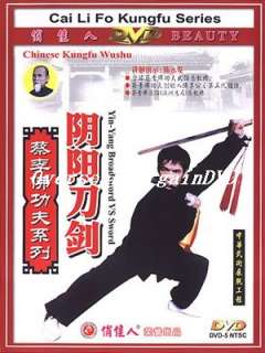 Learn Chinese Kungfu(5/6)Yin Yang Broadsword Sword  