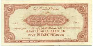 ISRAEL, 1952, BANK LEUMI, 5 LIROT, #P 21, VF Natural  
