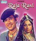 Raja Rani DVD Original   Rajesh Khanna Sharmila Tagore  