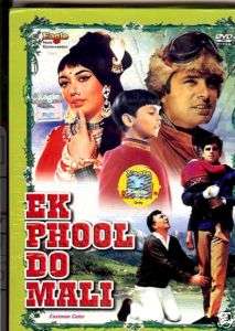 Ek Phool Do Mali   Sanjay Khan   INDIAN MOVIE HINDI DVD  