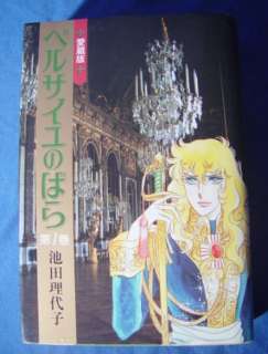 Berusayu no Bara / The Rose of Versailles Japan.Version  