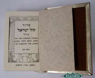 Bezalel Zevev Raban Siddur de plata hebreo Israel 1966
