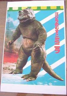 Godzilla Son   MENYA 11 x 17 Poster minya godzooky  